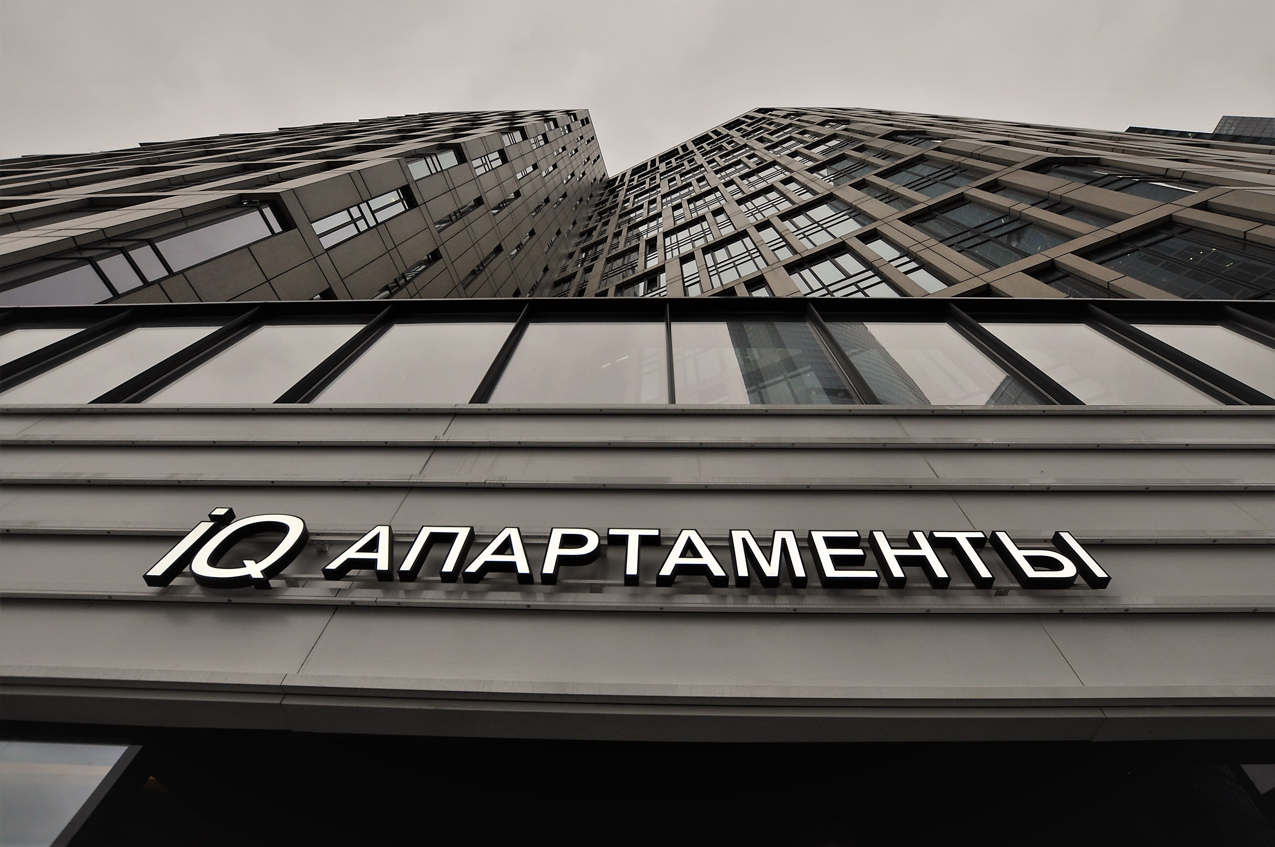 Продажа квартир 64 кв. метров в Москва-Сити - МФК IQ Квартал